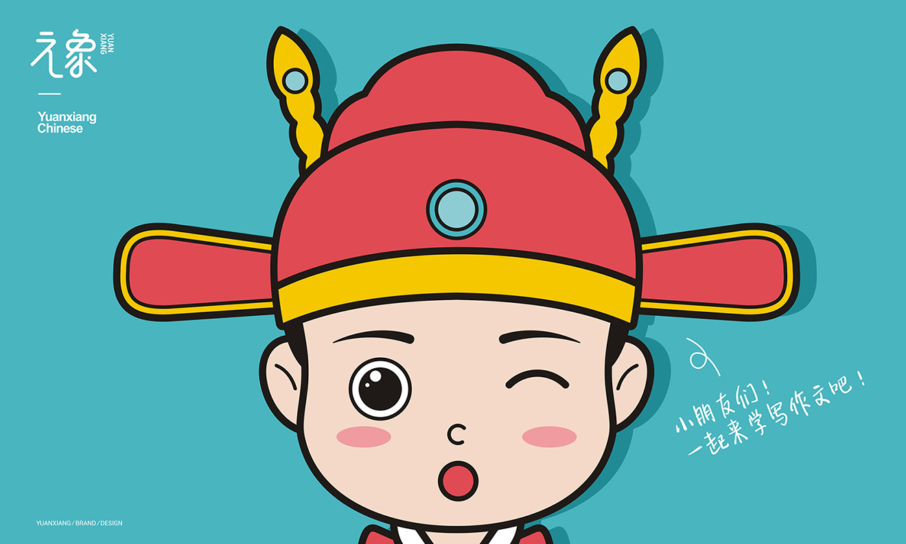 元象丨上初中、作文80分不能少